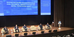 Астанада ҚХА-ның ХХХІІ сессиясы басталды