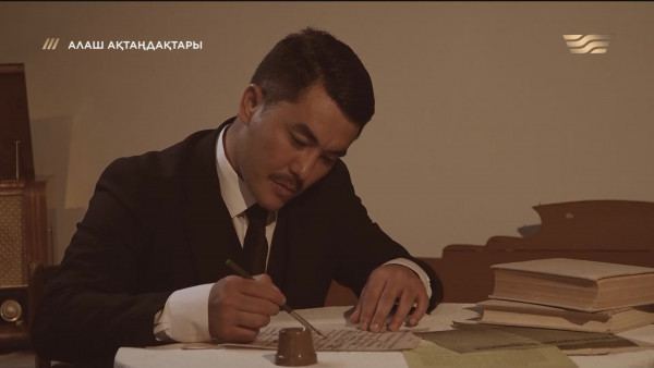 Ғалым, журналист, алаш арысы &mdash; Мырзағазы Есполов. &laquo;Алаш ақтаңдақтары&raquo;