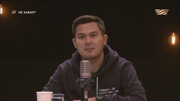 Заманауи киім үлгісінің ерекшелігі. &laquo;Не ХАБАР?&raquo;