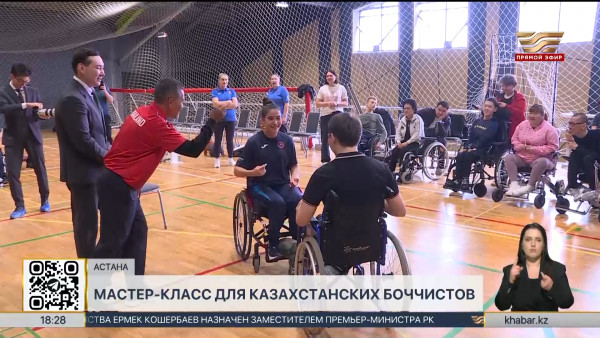 Учебно-тренировочные сборы казахстанских боччистов проходят в Астане