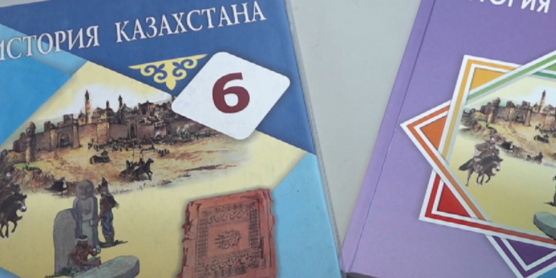 Учебники по истории Казахстана с одинаковым содержанием раздали в школах для 6 и 7 классов