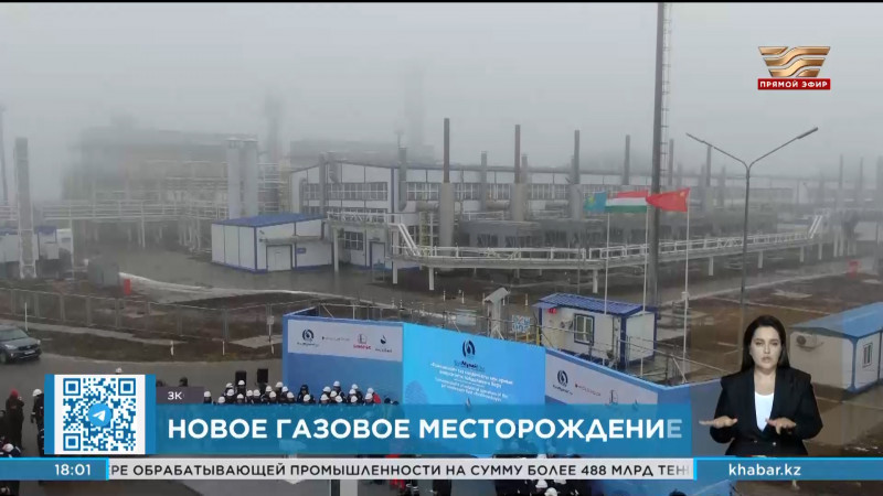 Газовое месторождение запустили на западе Казахстана