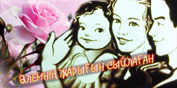 &laquo;Әлемнің жарығын сыйлаған&raquo; деректі фильмі