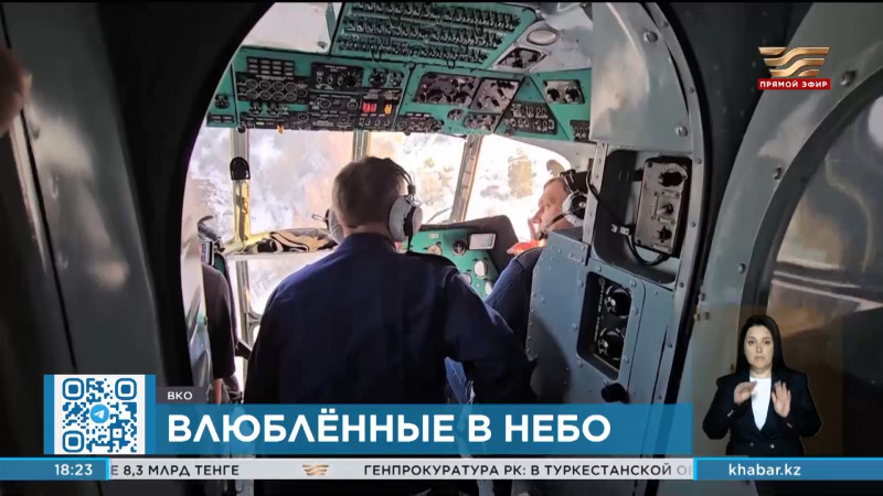 Как проходят рабочие будни у казахстанской авиации?