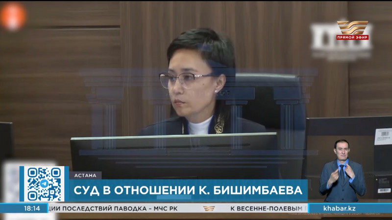 Суд над Бишимбаевым: освещать процесс приехала Ксения Собчак