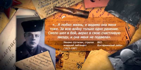 &laquo;Хабар&raquo; помнит: Михаил Шутилин