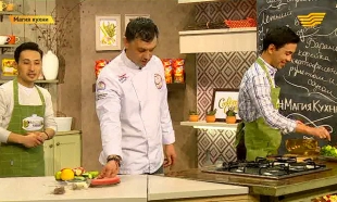 «Магия кухни»