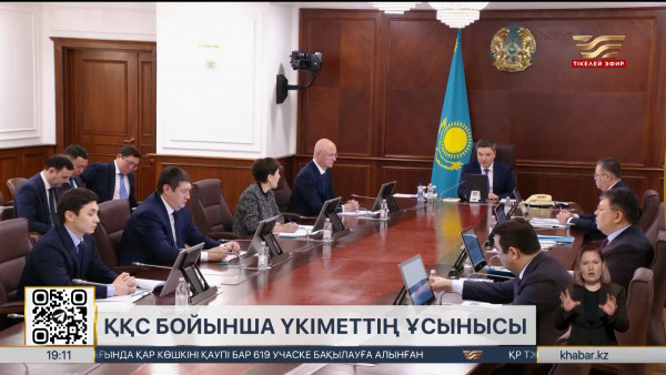 Үкімет қосымша құн салығының жаңа мөлшерін ұсынды