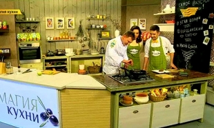 «Магия кухни»