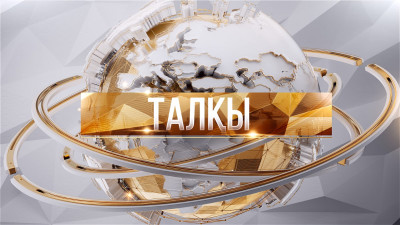 &laquo;Талқы&raquo;