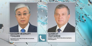 Мемлекет басшысы Өзбекстан Президентімен телефон арқылы сұхбаттасты