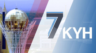 «Жеті күн». 03 июля 2016