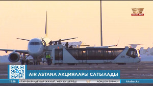 Air Astana IPO акцияларының бағасын жариялады