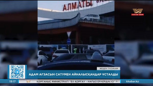 Алматы облысында адам ағзасын сатумен айналысқандар ұсталды