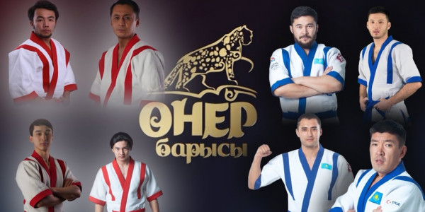 ҚР Тәуелсіздігінің 30 жылдығына арналған &laquo;Өнер барысы 2021&raquo; арнайы жобасы