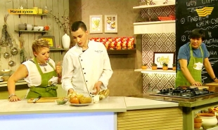 «Магия кухни»