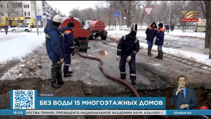 Порыв трубы в Уральске оставил сотни горожан без воды
