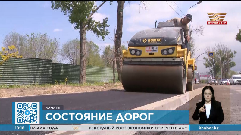Ремонт дорожного покрытия на 274 улицах планируется провести в Алматы