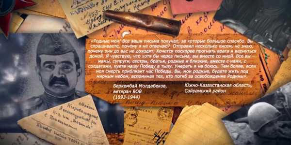 &laquo;Хабар&raquo; помнит: Беркембай Молдабеков