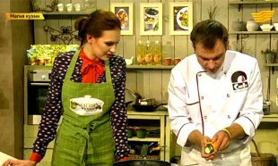 «Магия кухни»