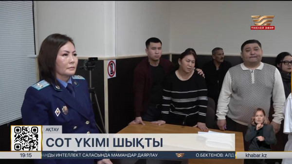 Ақтаудағы жаттықтырушының өлімі: басты күдікті өмір бойына сотталды