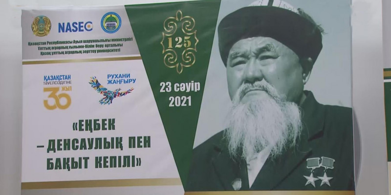 Дала академигі атанып кеткен Жазылбек Қуанышбаевтың туғанына 125 жыл