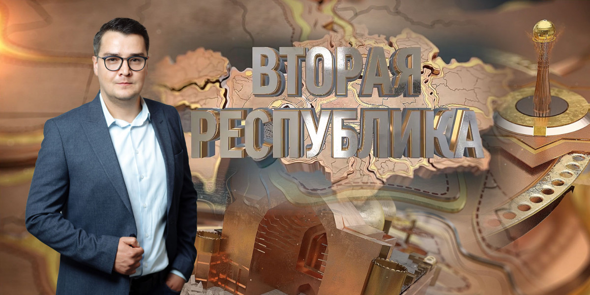 Вторая республика