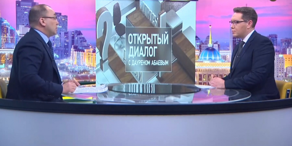 Национальный совет общественного доверия. &laquo;Открытый диалог с Дауреном Абаевым&raquo;