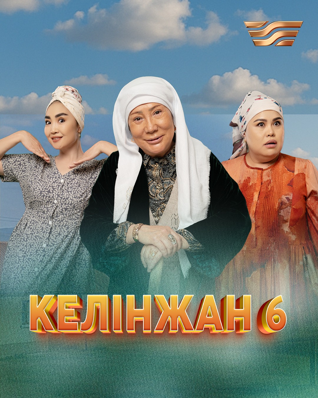 Күзде келген көктем