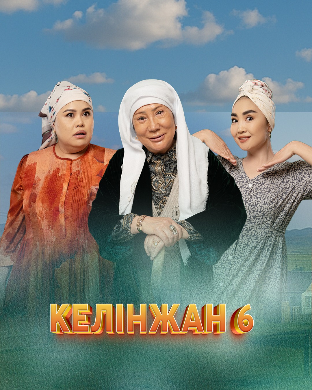 Күзде келген көктем