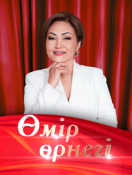 «Қоғам пікірі»