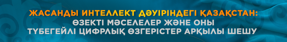 Мемлекет басшысы Қасым-Жомарт Тоқаевтың Қазақстан халқына Жолдауы