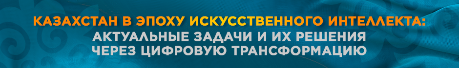 Послание Главы государства Касым-Жомарта Токаева народу Казахстана
