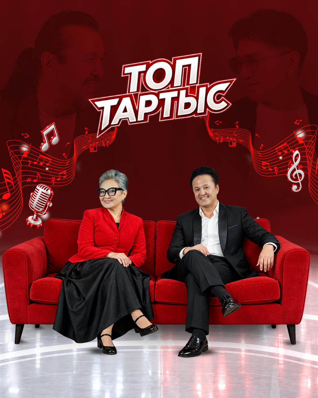 «Топ тартыс»