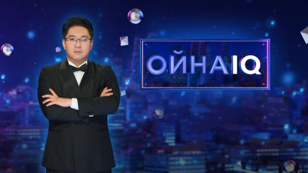 «ОйнаIQ»