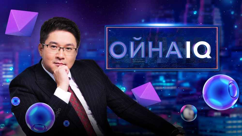 «ОйнаIQ 3»