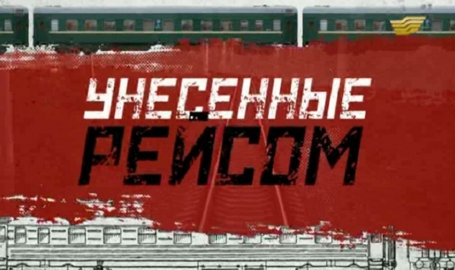 «Сапарластар хикаясы»