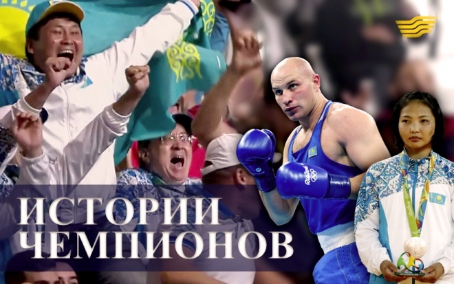 «Истории чемпионов»