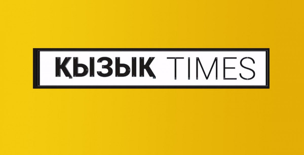 «Қызық times». Анонс