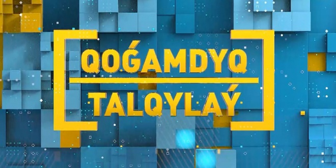 «Qoǵamdyq talqylaý»