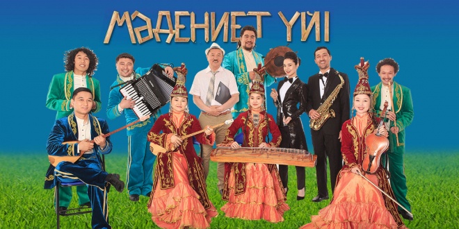 «Мәдениет үйі»