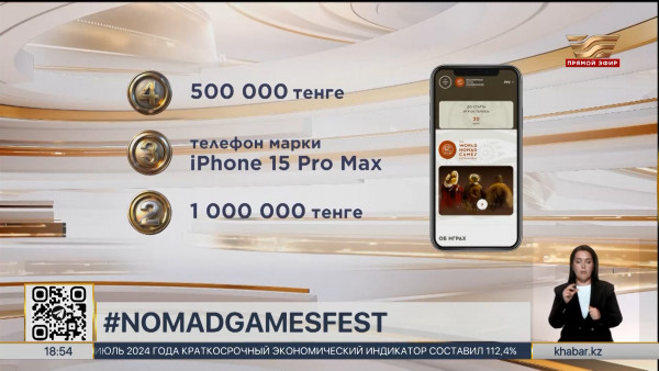 Всемирные игры кочевников: продолжается конкурс на лучший видеролик