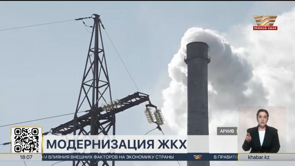 Износ коммунальных сетей достигает 97% на некоторых объектах в РК