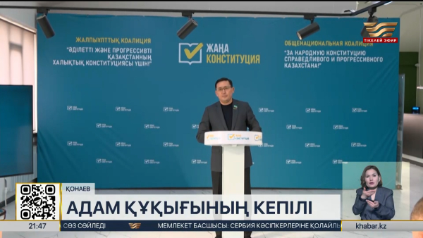 Жаңа Конституция: Қонаевта Мәжіліс депутаттары жастармен кездесті