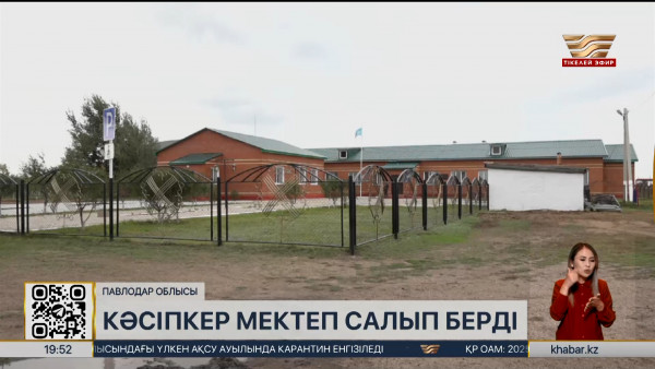 Кәсіпкер Манат Алғамбаров ауылына өз қаражатынан 3 ғимарат салып берді