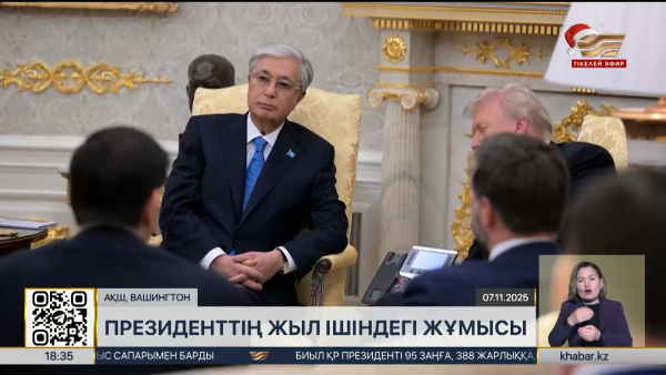 Президенттің халықаралық сапарлары ел дамуына қалай әсер етті?