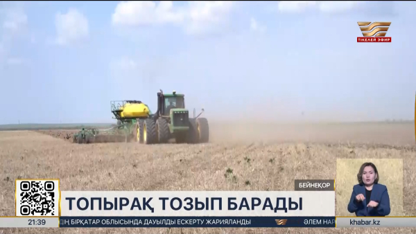 Елде топырақ құнарын арттыруға арналған жоба іске қосылды