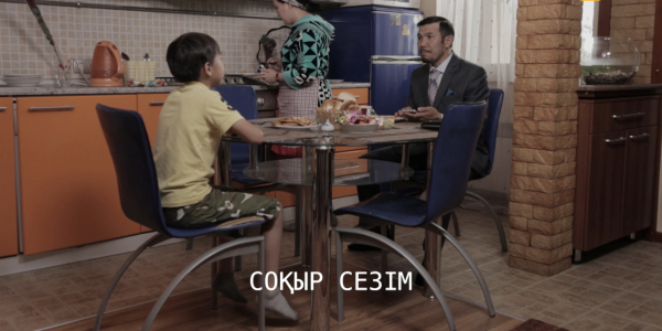 &laquo;Менің тағдырым&raquo;. Соқыр сезім