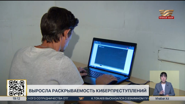 Раскрываемость киберпреступлений  выросла в РК