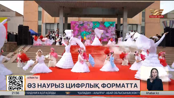 ҚазҰУ Наурыз мерекесін жаңа форматта атап өтті